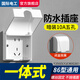 國(guó)際電工86型防水插座家用防濺盒衛(wèi)生間浴室廚房墻壁電源插一體式保護(hù)蓋罩 暗裝 10A五孔【螺絲固定】
