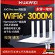 華為（HUAWEI）9成新AX3 por路由器TC7102 WiFi6雙頻千兆穿墻家用高速3000兆 華為AX3Pro WS7206 WiFi6 300