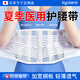KYOLENS日本醫(yī)用護(hù)腰帶腰間盤突出夏季薄款透氣腰椎肌勞損運(yùn)動(dòng)久坐神器