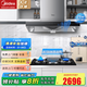 美的（Midea）歐式抽油煙機家用煙灶套裝高溫自清洗吸油煙機灶具套裝三件套頂吸式廚房三件套燃氣灶套裝TP31 三件套【搭4.5大火灶+16L熱水器】天然氣 智能家電