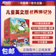 Journey to the West 西游記閃卡 英文版兒童繪本故事讀物 讓孩子用英語大話“西游” 8-14歲兒童禮物 閱讀狂歡節(jié)浙江教育9787572277382