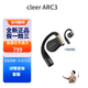 Cleer ARC郎朗推薦ARC3不入耳開放式耳機(jī)金榜AI智能無線藍(lán)牙運(yùn)動耳機(jī)掛耳式 恒星黑運(yùn)動版