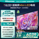 海信電視85E5N Pro+ 85英寸 DeepSeekAI電視 1024分區(qū)Mini LED 高刷E5ND-PRO 以舊換新家電國家補(bǔ)貼20% 85英寸 咨詢立減20%