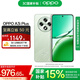 OPPO A3i Plus 5G 全新耐用戰(zhàn)神 超硬核抗摔耐磨 OLED超亮陽光屏 滿級生活防水 超四年耐用大電池 松葉綠 12GB+512GB