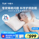TLK特蕾卡分區(qū)枕頭抗菌防螨防霉可調(diào)節(jié)護(hù)頸椎助睡眠成人枕頭不易變形 6-12cm高低可自由調(diào)節(jié) A類 單只 中枕 10cm