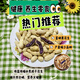 云南七彩黑金剛富硒黑花生水煮熟咸干花生富含花青素硒元素氨基酸 云南七彩黑金剛（黑花生） 450g*1包