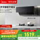 美的（Midea）抽吸排油煙機(jī)家用側(cè)吸式24大風(fēng)量變頻揮手自動(dòng)清潔超薄近吸煙機(jī)排油煙機(jī)JA5國(guó)家補(bǔ)貼立減20%