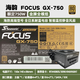 海韻原裝拆機FOCUS系列金牌模組電腦ATX電源550W/650W/750W/850w電競游戲辦公 海韻FOCUS GX-750 金牌全模 750W