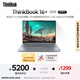 ThinkPad【國家補貼20%】聯(lián)想ThinkBook16+ 2025 元啟版 銳龍AI7 H 350 32G 1T 3.2K 16英寸高刷筆記本電腦