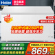海爾（Haier）冰柜家用無需除霜200升全冷凍柜一級(jí)節(jié)能省電冷藏冷凍兩用冷柜臥式商用大容量冰箱補(bǔ)貼 200L 全冷凍無需除霜【金榜推薦】