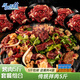 馬曉馬佳 齊齊哈爾烤肉食材燒烤半成品套餐韓式戶外家庭家用腌制野餐牛肉 傳統(tǒng)拌肉2500g（肥瘦比3:7）
