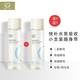 自然之名煥能酵母水精華露300ml保濕清爽濕敷水護膚品 125ml小瓶裝*2