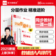 【2025秋上新】全品作業(yè)本七年級(jí)上冊(cè)下冊(cè)語文數(shù)學(xué)英語生物地理歷史道法同步練習(xí)冊(cè)必刷題天天練 初一課后鞏固練習(xí) 七上-語文【人教版】 通用版