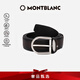 萬寶龍MONTBLANC 自由裁剪針扣商務皮帶/腰帶3.5cm 118414 七夕禮物