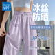 真維斯（JEANSWEST）紫色冰絲闊腿褲女2025新款夏季薄款高腰垂感休閑運動褲顯瘦直筒褲 紫色 正確決定_K_前右上 L