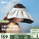 蕉下（beneunder）遮陽(yáng)帽子黑膠貝殼防曬帽女防紫外線大檐太陽(yáng)帽空頂帽BM532灰