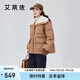 艾萊依短款翻領(lǐng)羽絨服女仿羊羔毛領(lǐng)抽繩收腰鴨絨外套冬 奶咖棕160