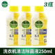 滴露洗衣機清洗劑250ml消毒除菌液露洗衣機清洗劑除垢殺菌清潔 清新檸檬3瓶250ml
