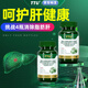 TTU【專(zhuān)攻脂肪肝】TTU朝鮮薊水飛薊護(hù)肝片(可搭奶薊草護(hù)肝養(yǎng)肝膠囊） 4瓶周期裝【3瓶?jī)r(jià)格，實(shí)發(fā)4瓶】【聯(lián)系客服享優(yōu)惠】