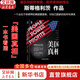 【正版包郵】美國真相 民眾、政府和市場(chǎng)勢力的失衡與再平衡 諾貝爾經(jīng)濟學(xué)獎、和平獎得主 約瑟夫·E.斯蒂格利茨 著(zhù) 新華書(shū)店旗艦店圖書(shū)書(shū)籍