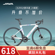 佳沃佳沃JAVA御夫座RX26款公路車鋁合金桶軸24速AURIGA油剎彎把自行車 白色 24速 26款RX M（建議身高172-179）