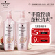 施華蔻（Schwarzkopf）豐盈韌養(yǎng)洗護(hù)套裝(洗400ml+潤400ml)(控油 發(fā)根蓬松豐盈)