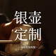 滇慶堂 云南大理非遺純手工禪風純銀公道杯999足銀分茶器茶海分茶杯 定制容量/克重聯(lián)系客服