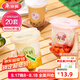 美麗雅 奶茶杯一次性飲料杯400ml*20套 咖啡杯帶蓋加厚塑料果汁奶茶杯子