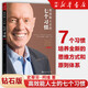 【正版速發(fā)】高效能人士的七個(gè)習慣 中文鉆石版 史蒂夫柯維 建構全新的思維方式和原則 史蒂芬柯維高效能人士的7個(gè)習慣思維 新華書(shū)店旗艦店正版圖書(shū)