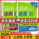 【高一上冊(cè)自選】2026新教材版 高中必刷題必修一人教版 高一必修第一1冊(cè)同步教材高考必刷題高中練習(xí)冊(cè) 【2本】數(shù)學(xué)+化學(xué) 新高考