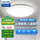 飛利浦（PHILIPS）LED人體感應(yīng)吸頂燈樓道走廊過(guò)道樓梯陽(yáng)臺(tái)衛(wèi)生間門(mén)廳玄關(guān)燈具 12W 6㎡內(nèi)適用 微波感應(yīng) 中光直徑24.5CM