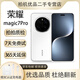 榮耀Magic7 Magic7Pro AI手機 鷹眼相機 驍龍8至尊版自然光綠洲護眼屏 二手5G手機 雪域白【Magic7Pro】 16GB+1TB 官方在保 99新【嚴選 電池效率98-100%】