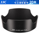 JJC 適用佳能RF 24-50遮光罩58mm鏡頭R6II R8 R10相機RF-S 14-30 R50v配件EF-S 18-55 STM 200D二代