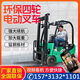 電動叉車2噸小型1噸1.5噸快充鋰電搬運(yùn)車3噸四輪座駕式裝卸車 電動叉車2噸高配（27000全款）