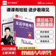 【2025秋季】全品學(xué)練考 四年級數學(xué)上冊人教版 課本教材同步必刷題天天練課后練習冊