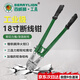 百威獅（BERRYLION）鋼筋剪電纜剪家用鋼絲鐵絲剪鉗子破壞剪鎖鉗工業(yè)級斷線鉗18寸