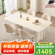 左客左家（ZUOKEZUOJIA）奶油風(fēng)純白巖板餐桌家用小戶型現(xiàn)代簡約輕奢網(wǎng)紅長方形餐桌椅組合 1.4米+純?nèi)馍じ镆蝲 一桌四椅