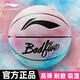李寧籃球7號成人青少年專業(yè)比賽標(biāo)準(zhǔn)賽事室內(nèi)外水泥地男女生禮物藍球