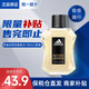阿迪達斯（adidas） 香水運動(dòng)男士香水冰點(diǎn)征服熱情榮耀冠聯(lián)香氛 簡(jiǎn)裝征服100ml