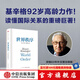 【官方旗艦店】論美國 羅伯特 佐利克著 中美貿易戰(zhàn) 基辛格《論中國》之后 美國前副國務卿 前世行行長親撰 來自局內人的一手資料與深刻洞察 讀懂美國乃至世界未來走向的重要佳作 中信出版社圖書 世界秩序