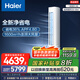 海爾（Haier）凈省電空調(diào) 新一級能效變頻省電 2匹3匹客廳空調(diào)立式柜機 靜悅空調(diào) 以舊換新國家補貼20% 3匹 一級能效 AI省電高效節(jié)能72E1