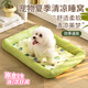 甜苗苗狗窩夏季狗狗睡墊寵物墊子中小型犬比熊泰迪四季通用貓窩夏天涼席 L碼 70*52cm【建議20斤內使用】 牛油果綠-享受清涼一夏
