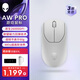 外星人（Alienware）Pro專業(yè)版輕量化電競鼠標(biāo) 家用雙模游戲鼠標(biāo) 超長續(xù)航 2.6wDPI 小于60g 白色