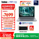 ThinkPad【國家補貼20%】聯(lián)想ThinkBook 16+AI全能本2025款 英特爾酷睿處理器 16英寸商務(wù)輕薄筆記本電腦 Ultra7-255H 32G 1T 3.2K