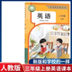 【新華書店正版】2025新版小學(xué)三年級上冊英語書(三年級起點(diǎn))人教版教材3三年級上冊英語課本PEP人教版教科書人民教育出版社三上英語 【人教版】三年級上冊英語課本(2025新版課本)