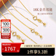 喜鉆18K金素金項鏈女可調(diào)節(jié)肖邦鏈百搭彩金項鏈鎖骨鏈送女友生日禮物 黃18K金約1g 45cm