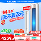 科龍空調3匹 海信出品 靜省電Max 新一級變頻冷暖柜機立式客廳以舊換新國家補貼KFR-72LW/QS1Max-X1