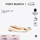 Tory Burch 湯麗柏琦【線上專享】MINNIE羊皮革芭蕾舞鞋平底鞋女鞋TB 74062 米白色 122 37.5 7