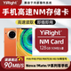 儲技nm存儲卡適用于華為手機高速內(nèi)存卡mate20/mate40/p30/p40榮耀30pro儲存卡 【128G】手機NM存儲卡