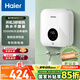 海爾（Haier）即熱式小廚寶電熱水器 55B1 5500W雙驅(qū)變頻電即熱 即開即熱智能恒溫 全時(shí)熱水供應(yīng) 家用廚房熱水寶